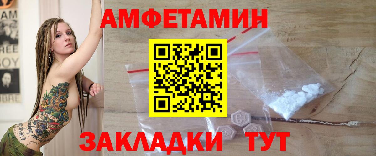 Амфетамин Premium  Amphetamine  Северск  Вход с VPN 