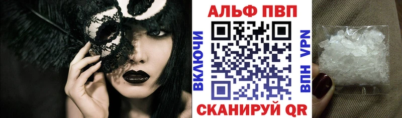 Альфа ПВП Соль  Северск 