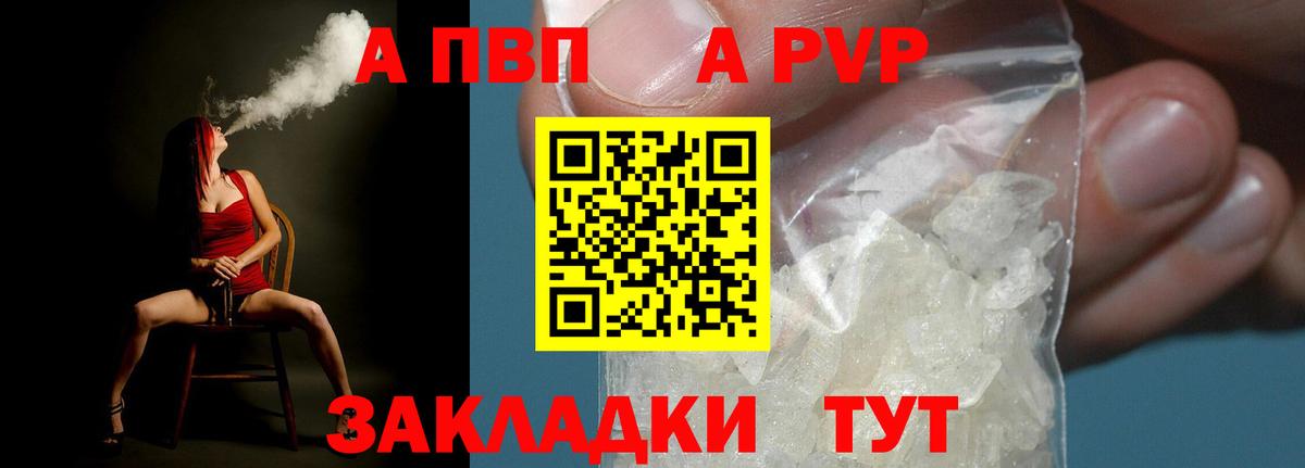 Alpha-PVP VHQ Северск