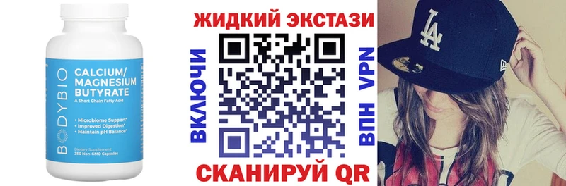 БУТИРАТ оксибутират  продажа наркотиков  Северск 
