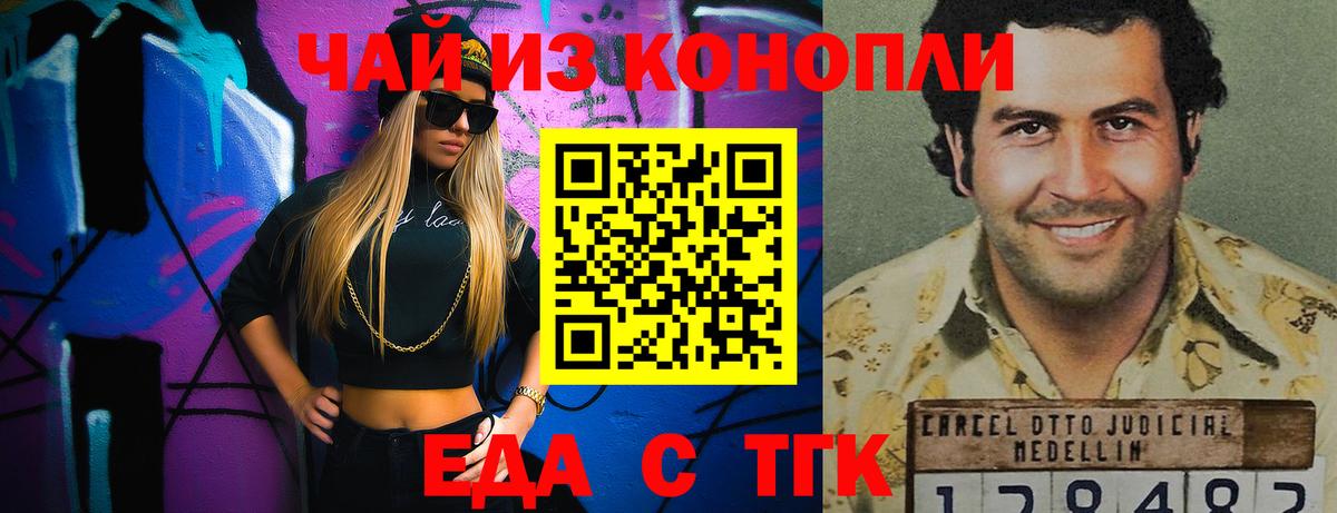 Canna-Cookies конопля  Вход с VPN  Северск 