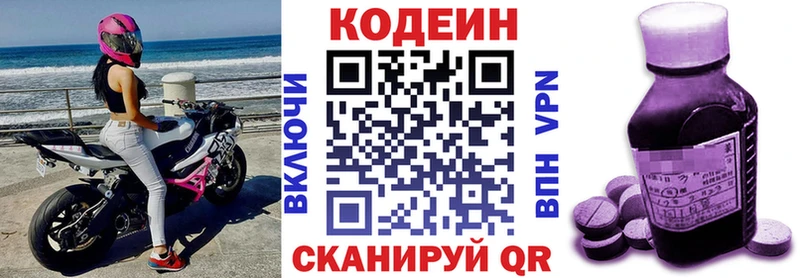сколько стоит  Северск  Кодеин Purple Drank 