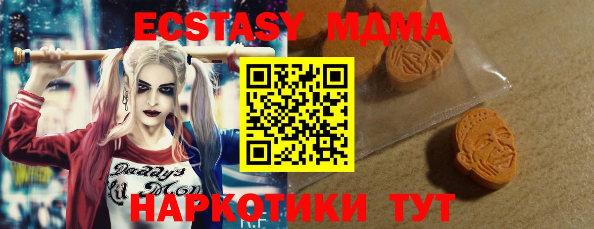 ЭКСТАЗИ 280мг  Вход с VPN  Экстази  Северск 