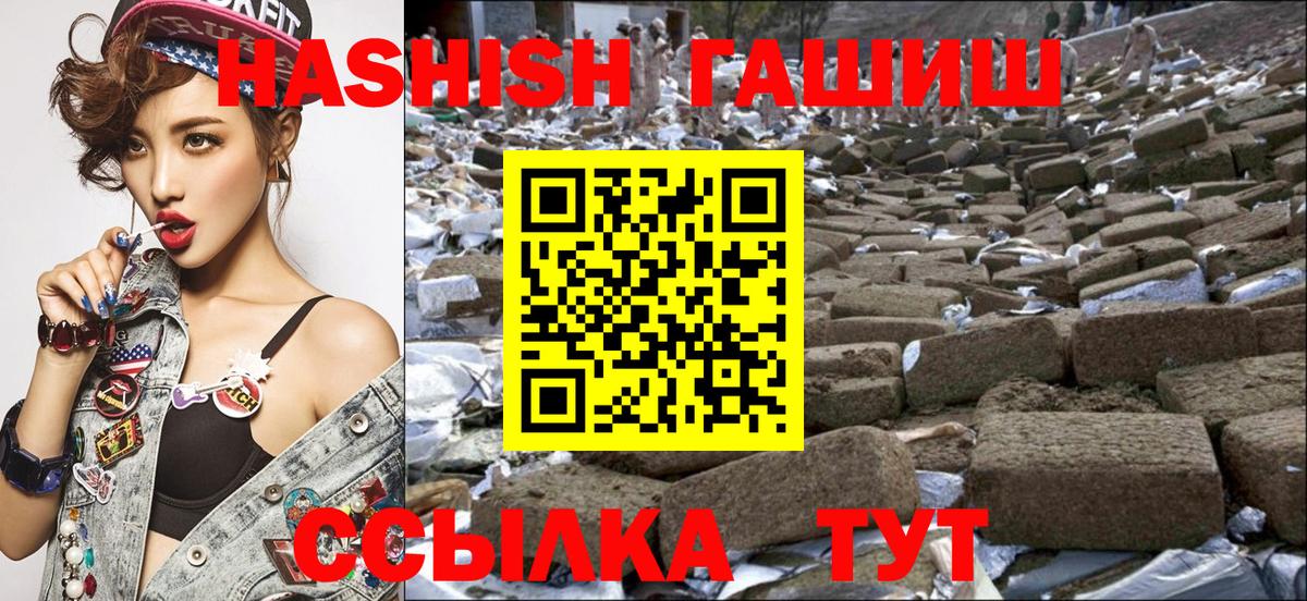 ГАШ ice o lator Северск