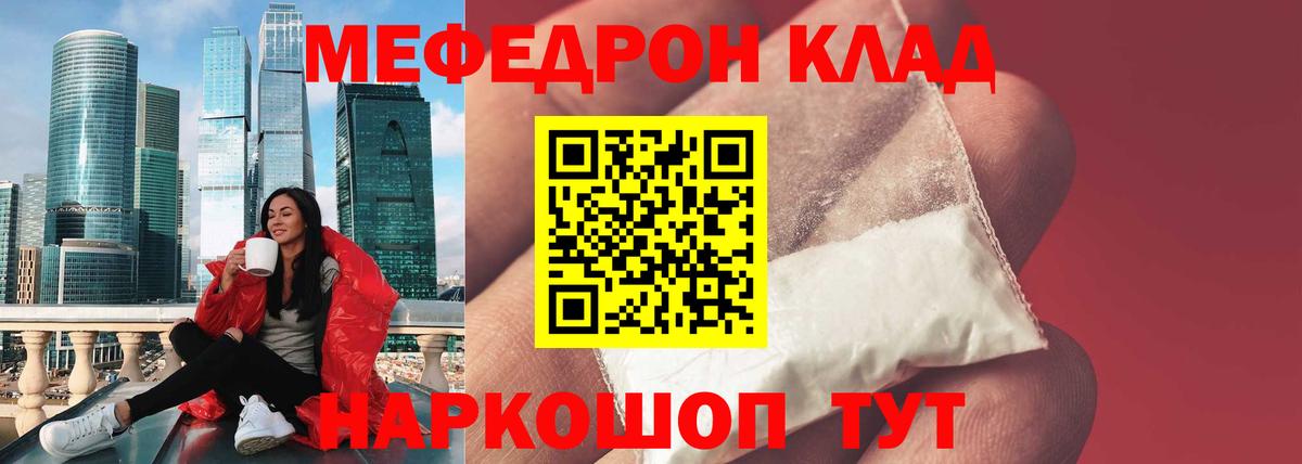 Меф  Вход с VPN  МЕФ  Северск  МЕФ mephedrone 