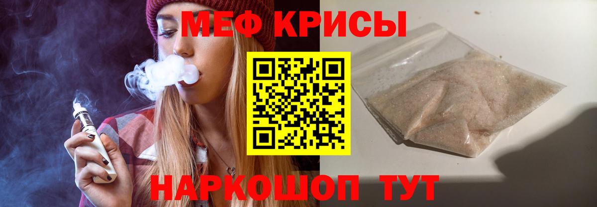 МЕФ мука Северск