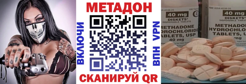 МЕТАДОН кристалл  ОМГ ОМГ ССЫЛКА  Северск 
