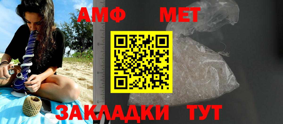 Первитин Methamphetamine Северск
