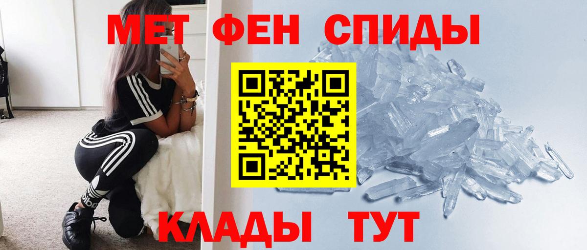 МЕТАМФЕТАМИН витя  Вход с VPN  Северск 