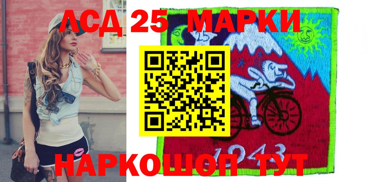 Северск  Марки NBOMe 1500мкг  Вход с VPN  Марки 25I-NBOMe  Марки NBOMe 1500мкг 