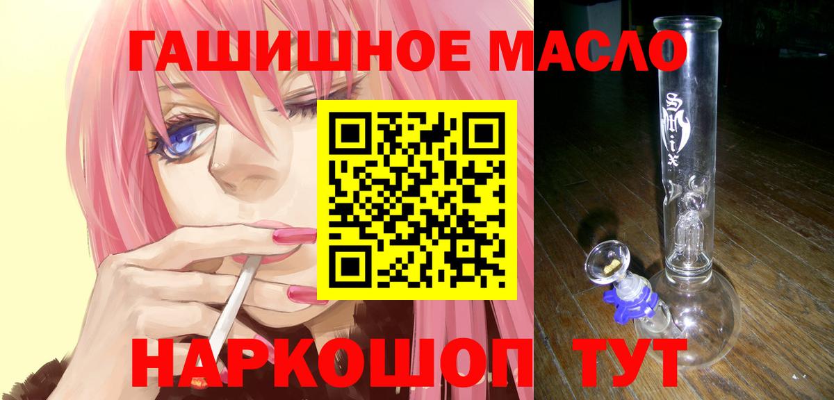 Дистиллят ТГК Wax  Дистиллят ТГК жижа  Северск  Вход с VPN 